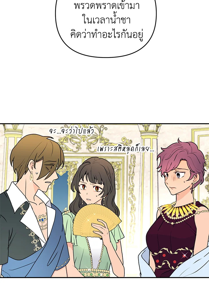 อ่านการ์ตูน Forget About My Husband, I’d Rather Go Make Money 8 ภาพที่ 95