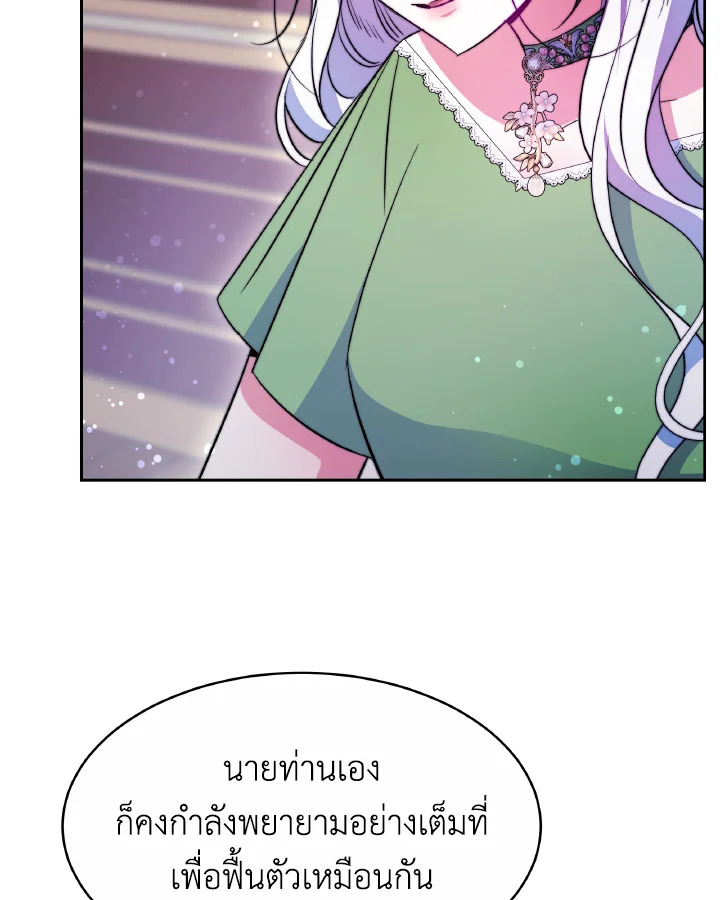 อ่านการ์ตูน Evangeline After the Ending 34 ภาพที่ 104