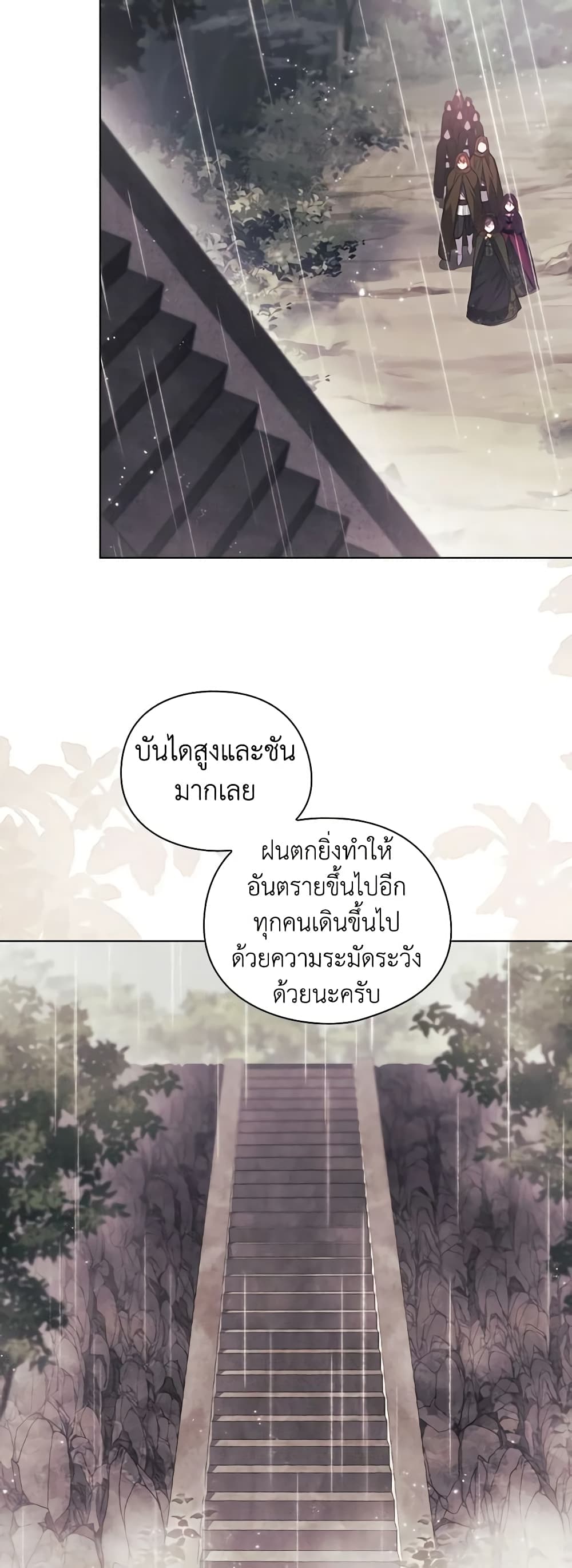 อ่านการ์ตูน I Don’t Trust My Twin Sister Series 36 ภาพที่ 11