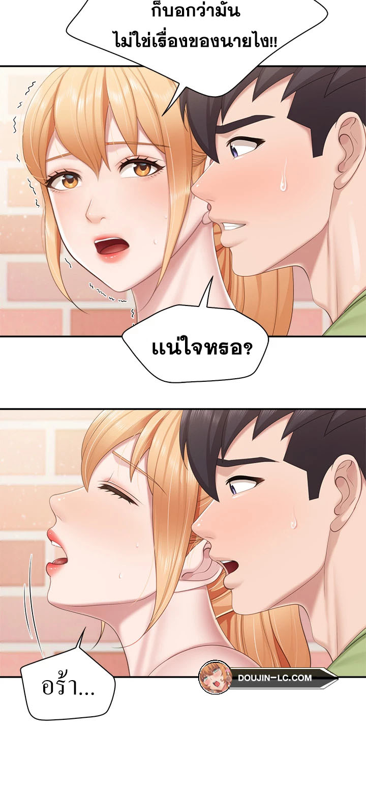 อ่านการ์ตูน Welcome To Kids Cafe’ 61 ภาพที่ 27