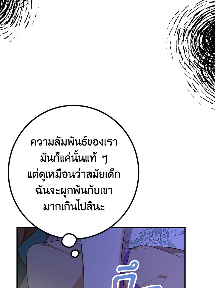 อ่านการ์ตูน Doctor Resignation 36 ภาพที่ 77