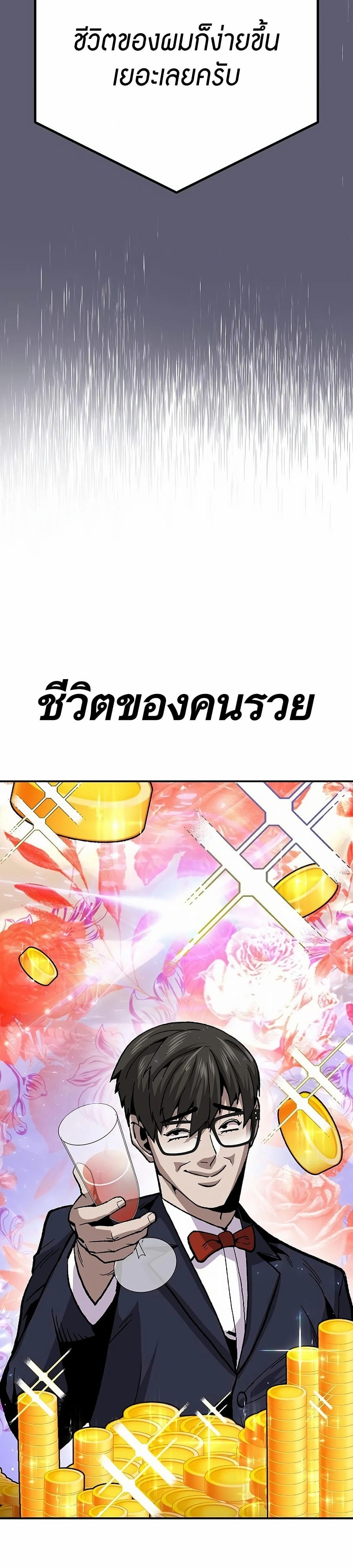 อ่านการ์ตูน Hand over the Money! 11 ภาพที่ 69