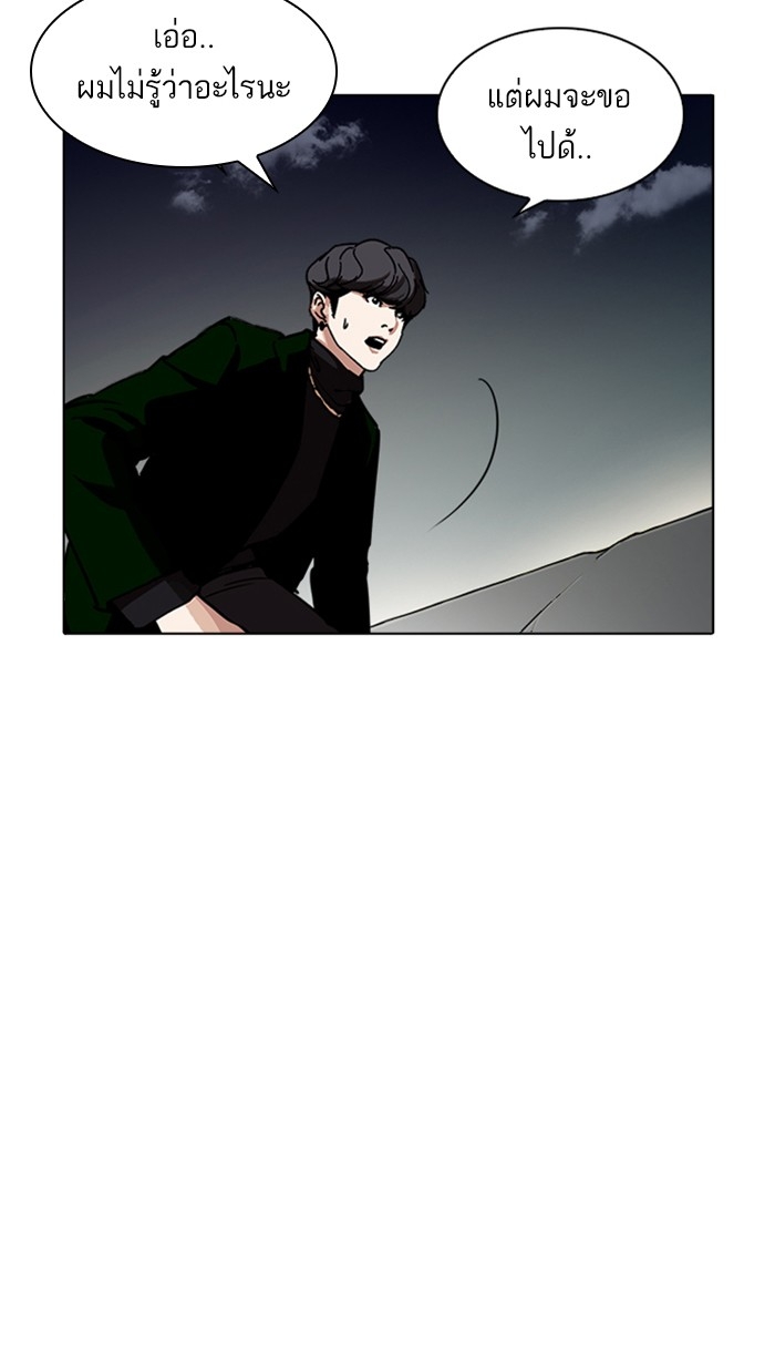 อ่านการ์ตูน Lookism 221 ภาพที่ 70