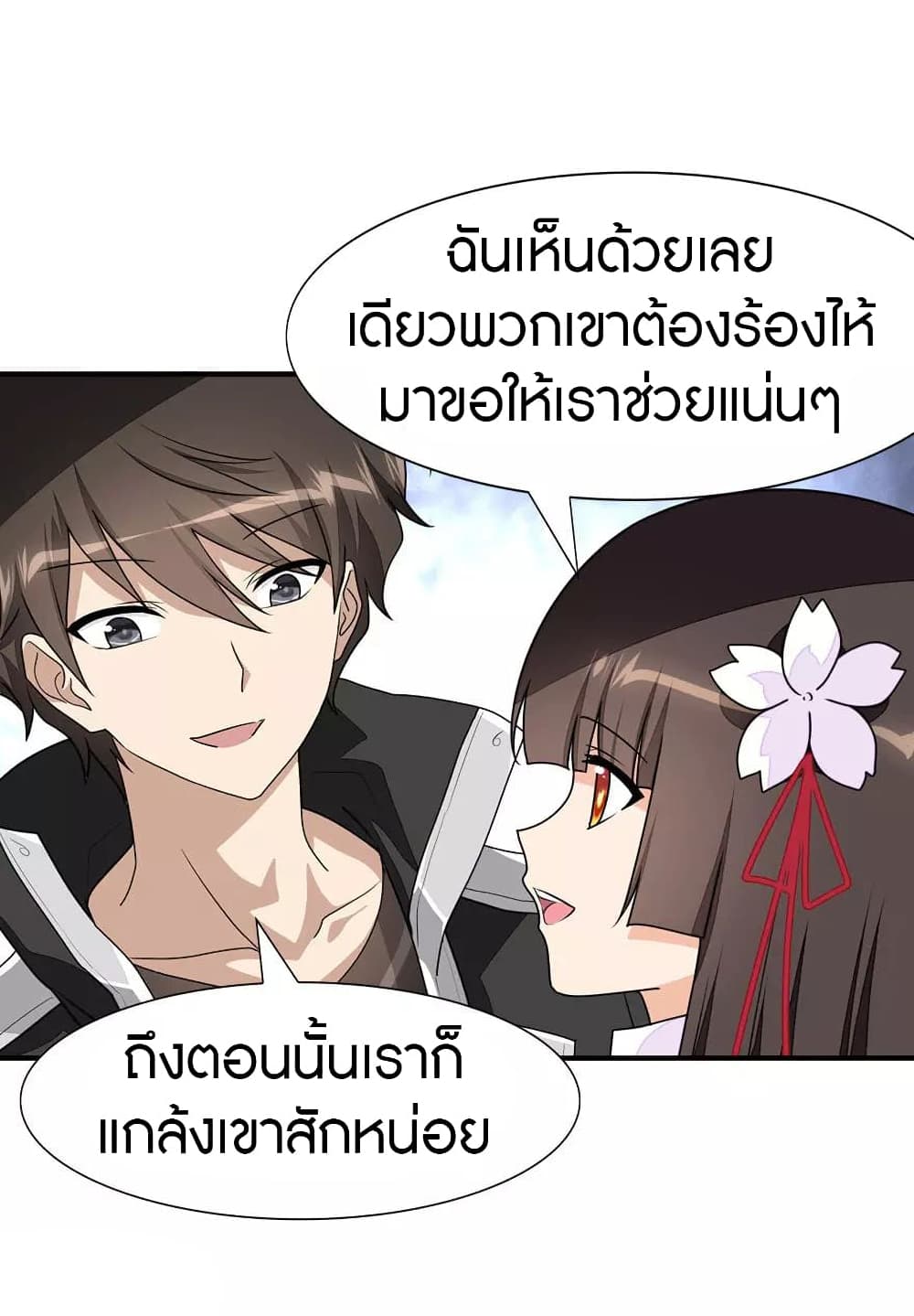 อ่านการ์ตูน My Girlfriend is a Zombie 195 ภาพที่ 44