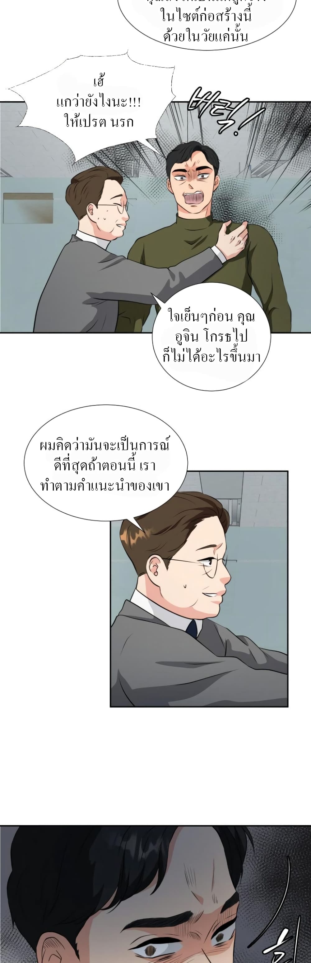 อ่านการ์ตูน Golden Print 1 ภาพที่ 42