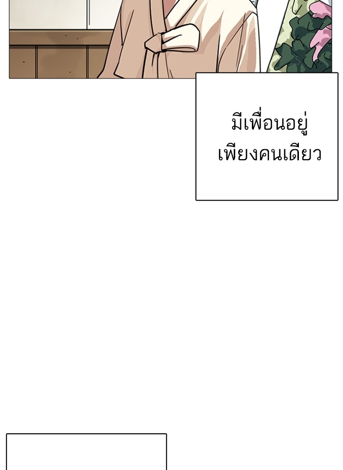 อ่านการ์ตูน Lookism 240 ภาพที่ 15