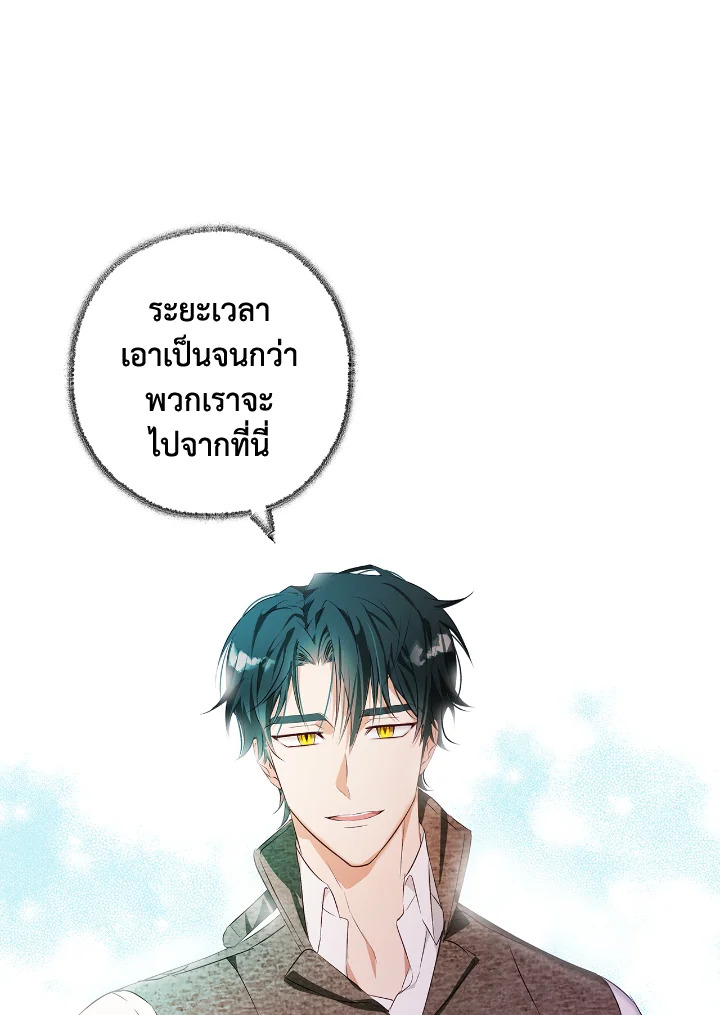 อ่านการ์ตูน Winter Wolf 3 ภาพที่ 53