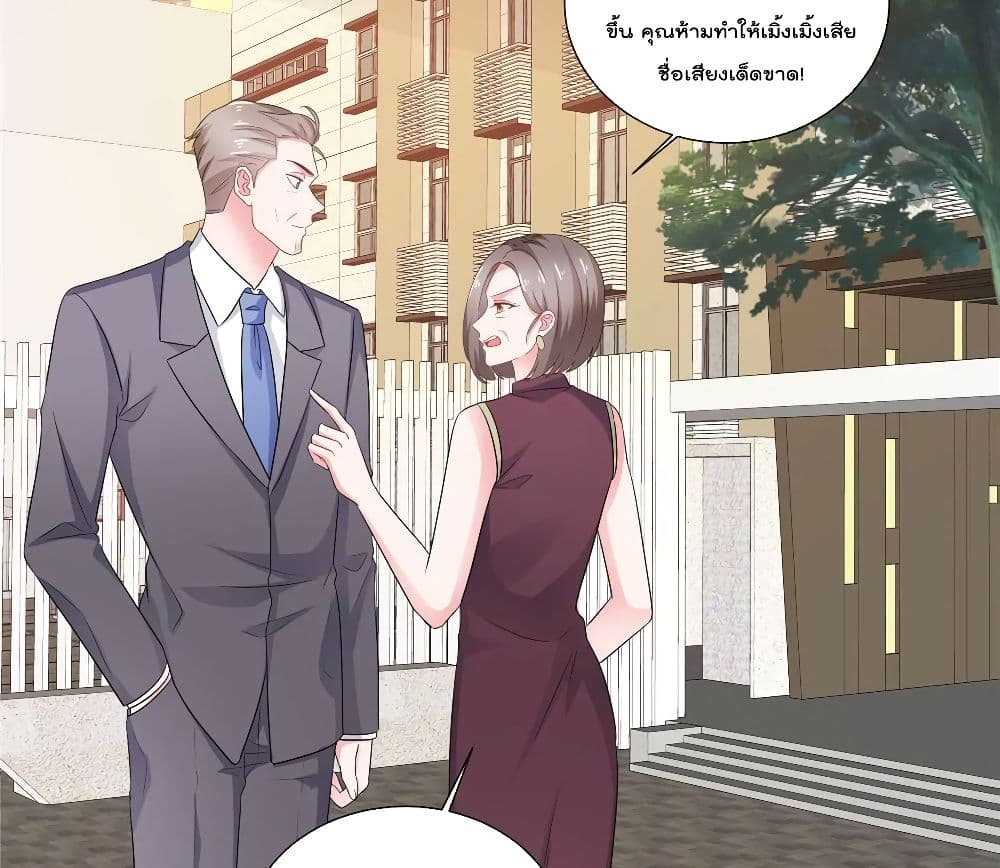 อ่านการ์ตูน Season of Love 51 ภาพที่ 40