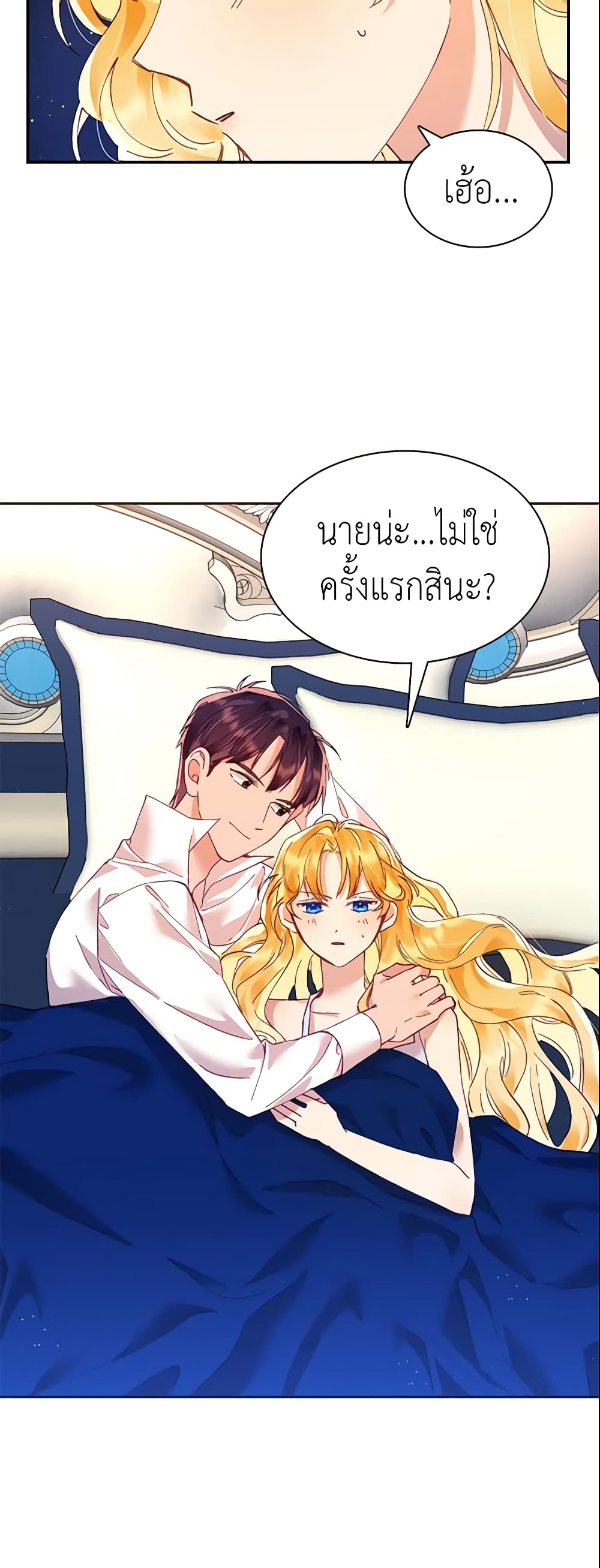 อ่านการ์ตูน Finding My Place 13 ภาพที่ 3