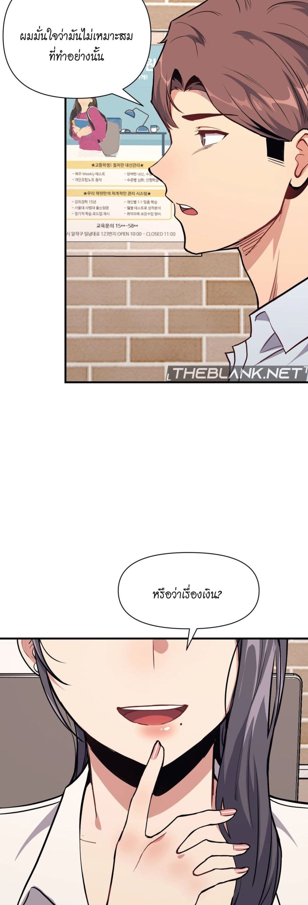 อ่านการ์ตูน My Life is a Piece of Cake 9 ภาพที่ 25