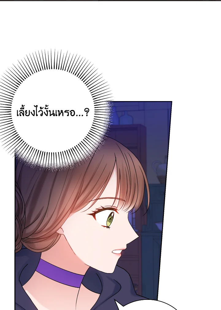 อ่านการ์ตูน Sickly Husband’s Contractual Wife 18 ภาพที่ 54