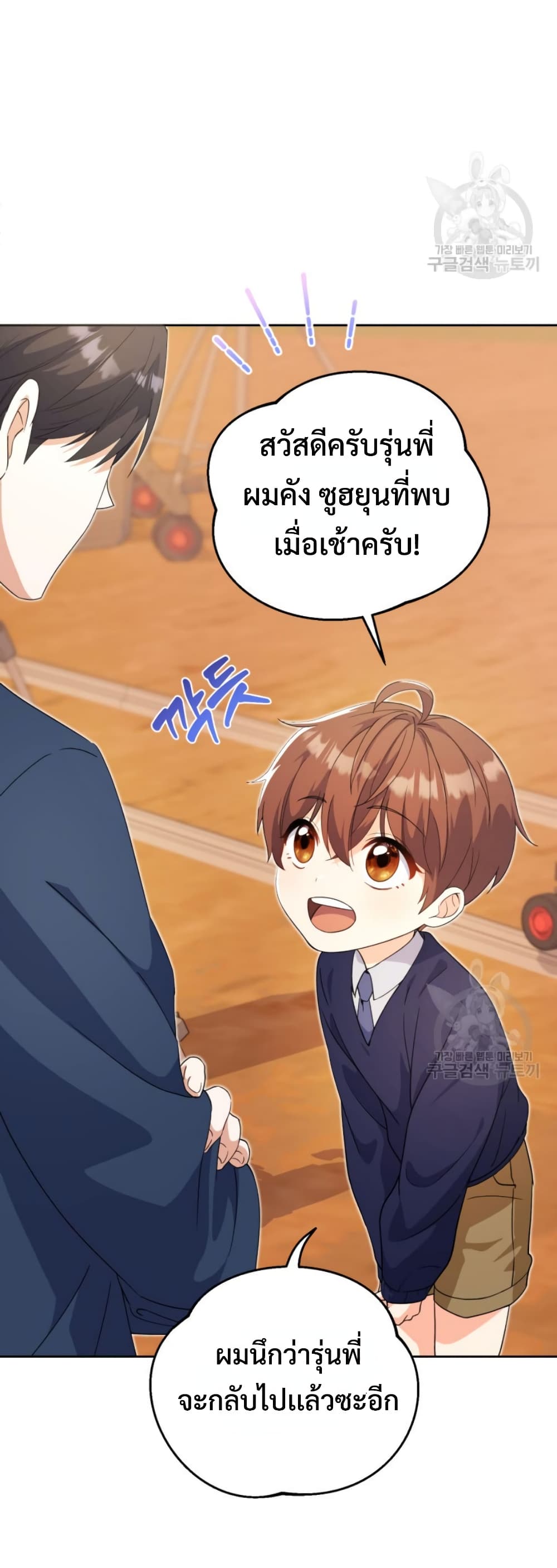 อ่านการ์ตูน This Life Starts as a Child Actor 8 ภาพที่ 26