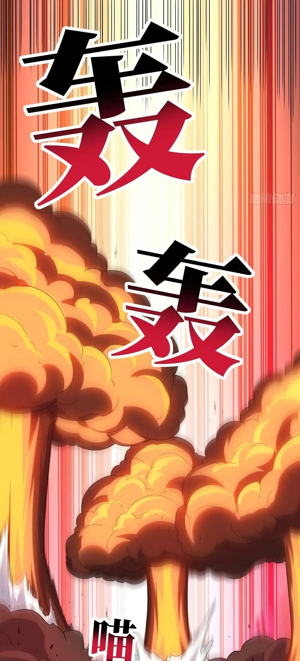 อ่านการ์ตูน High Energy Strikes 228 ภาพที่ 44