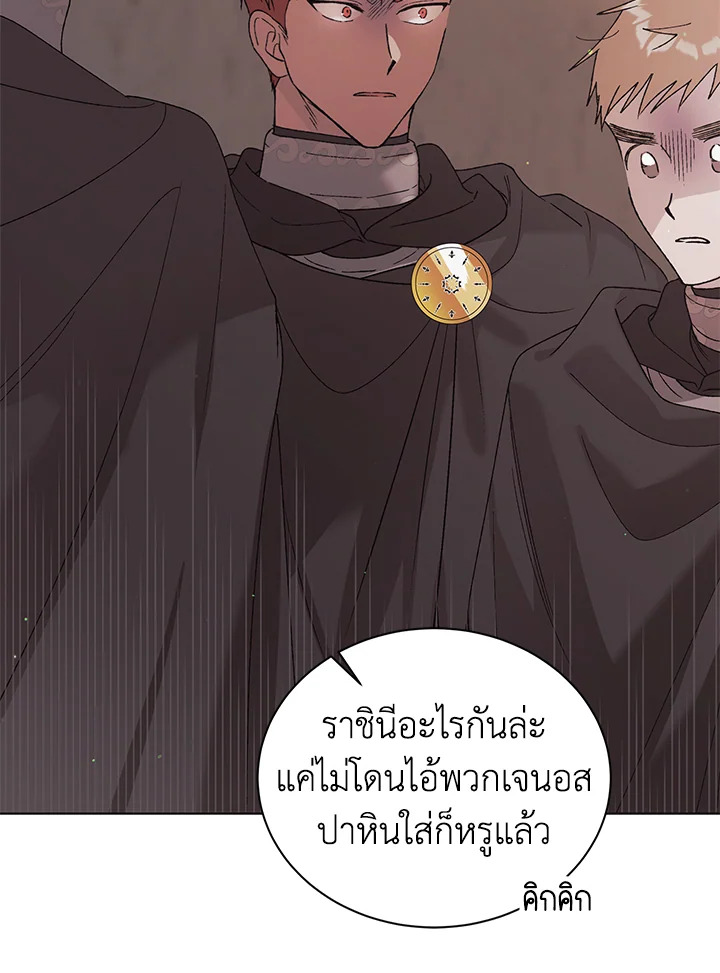 อ่านการ์ตูน A Way to Protect the Lovable You 31 ภาพที่ 55