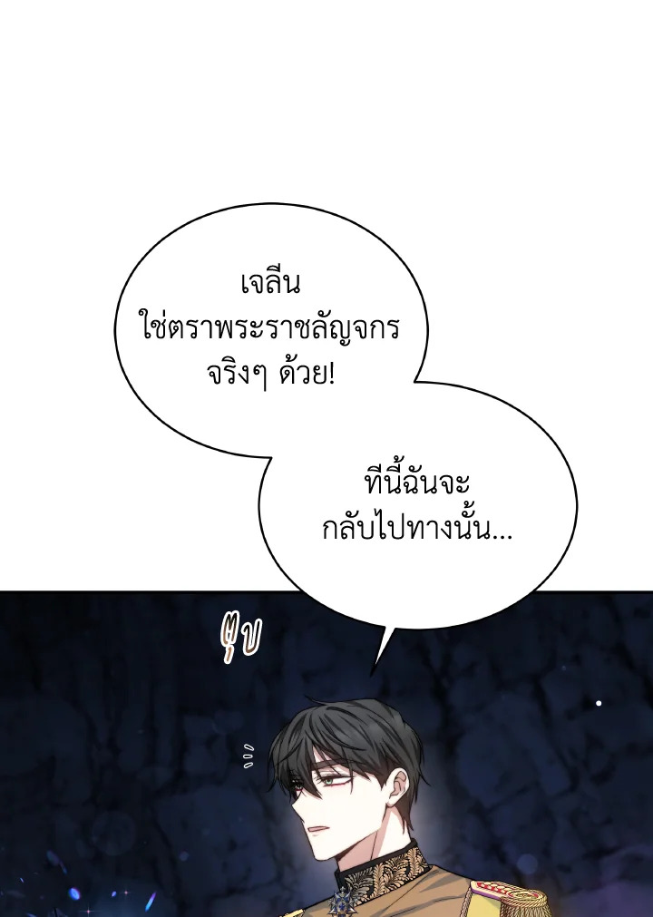 อ่านการ์ตูน Evangeline After the Ending 69 ภาพที่ 45