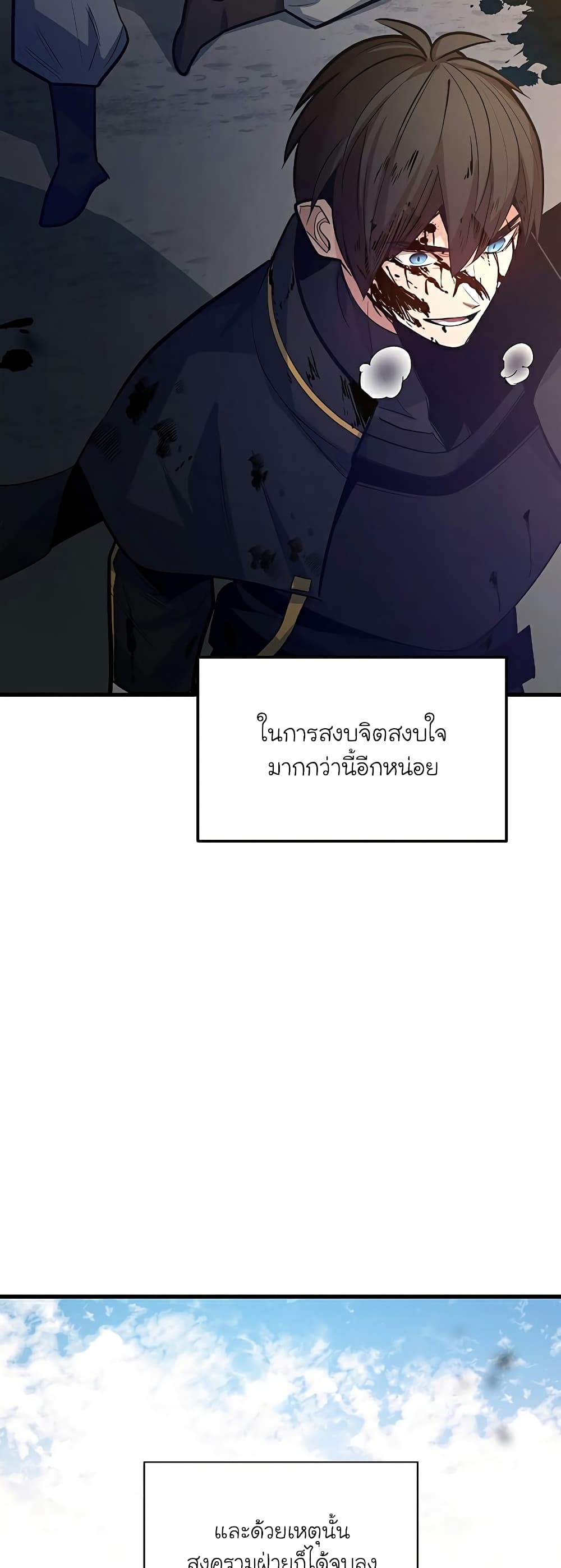 อ่านการ์ตูน The Tutorial is Too Hard 132 ภาพที่ 44