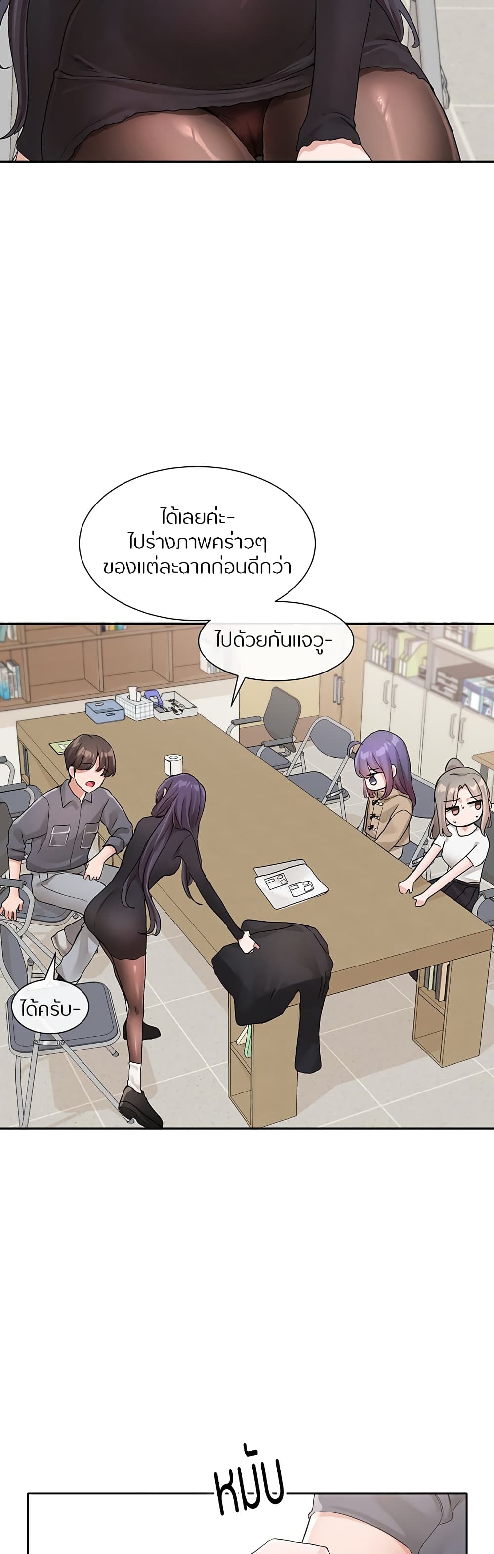 อ่านการ์ตูน Theater Society (Circles) 121 ภาพที่ 28