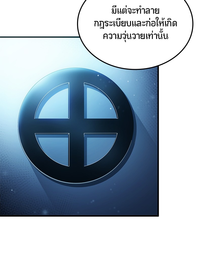 อ่านการ์ตูน Assassin’s Creed: The Forgotten Temple 9 ภาพที่ 107