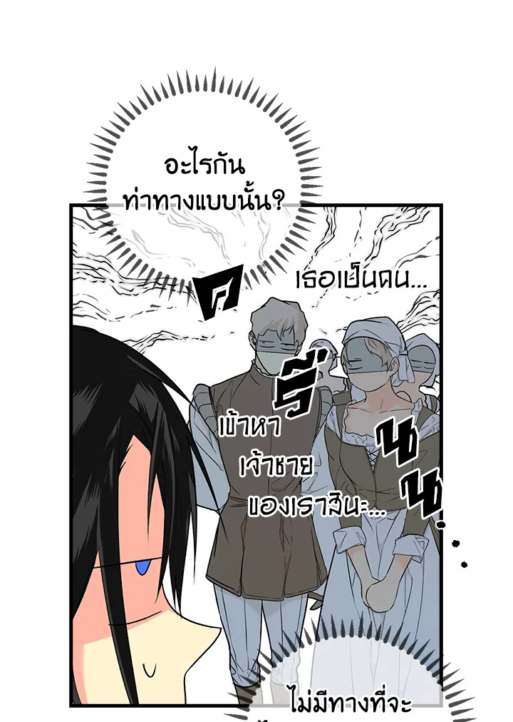 อ่านการ์ตูน The Lady’s Secret 9 ภาพที่ 59