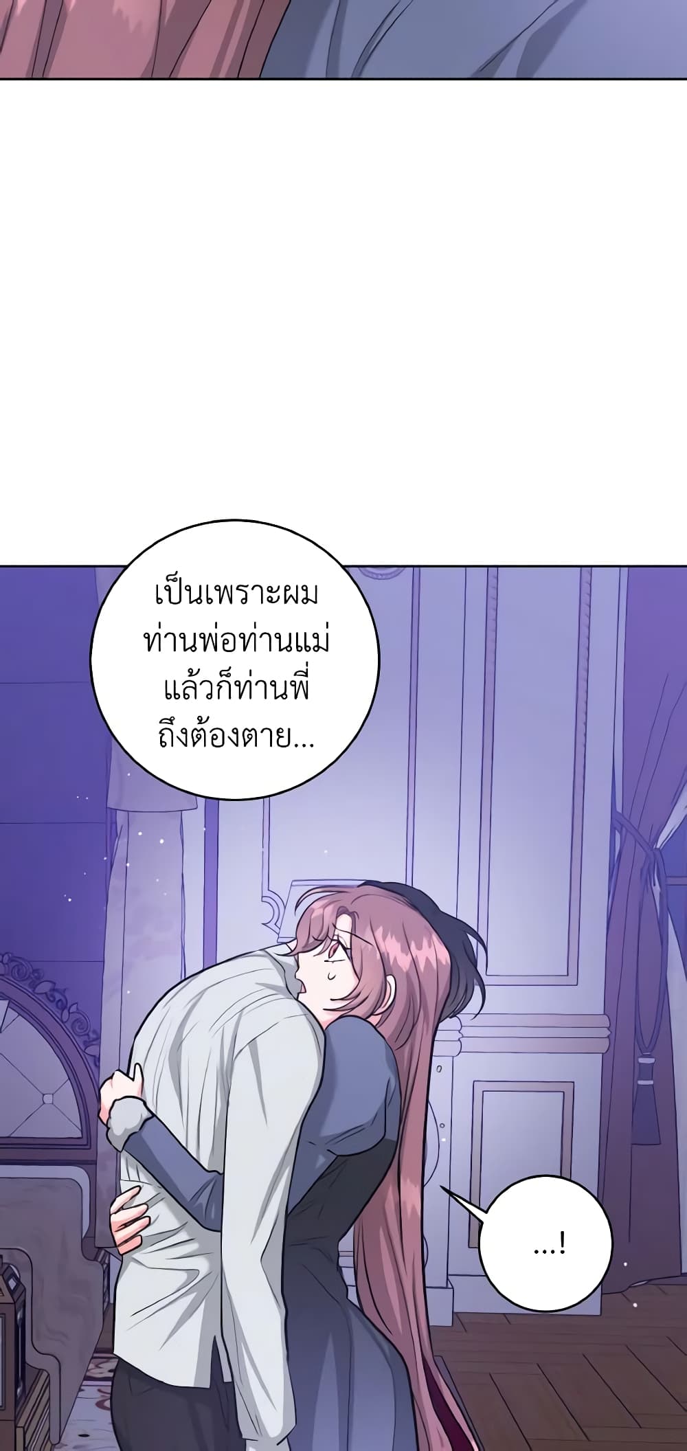 อ่านการ์ตูน The Northern Duke Needs A Warm Hug 29 ภาพที่ 60