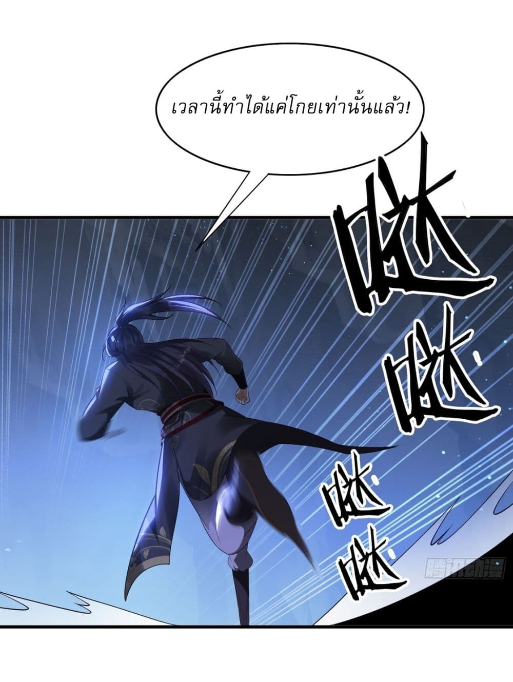 อ่านการ์ตูน After signing for 90,000 years, the former Taoist monk wants to cut! 6 ภาพที่ 21