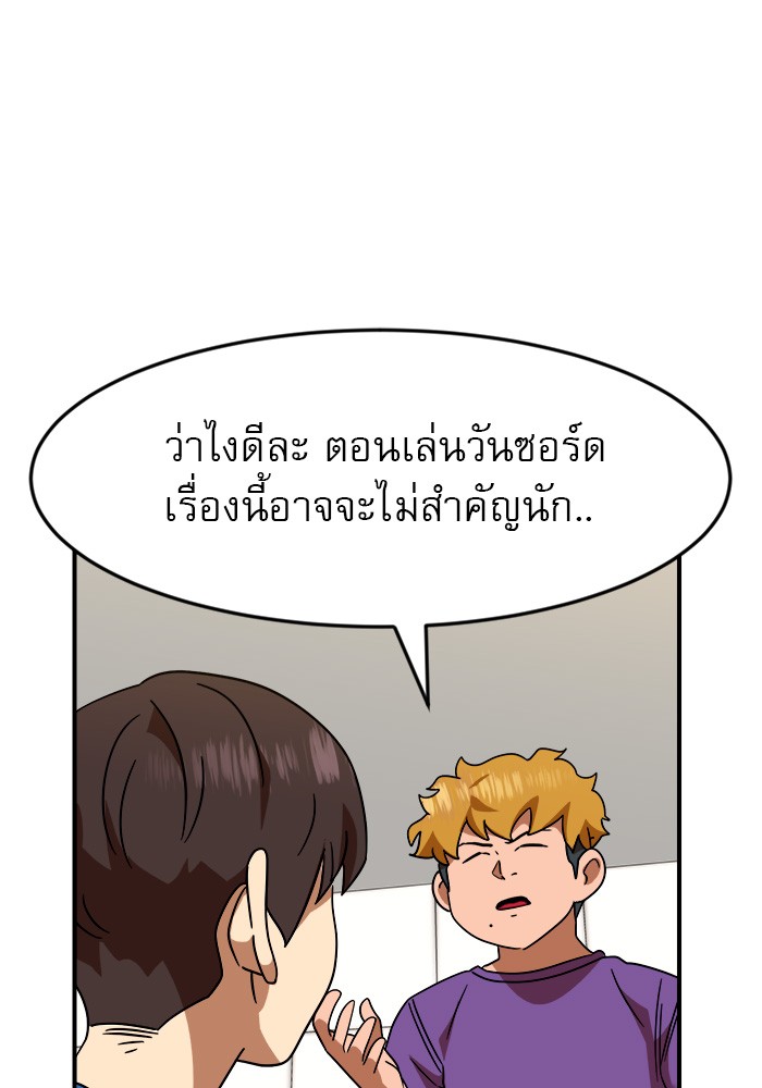 อ่านการ์ตูน Double Click 54 ภาพที่ 174