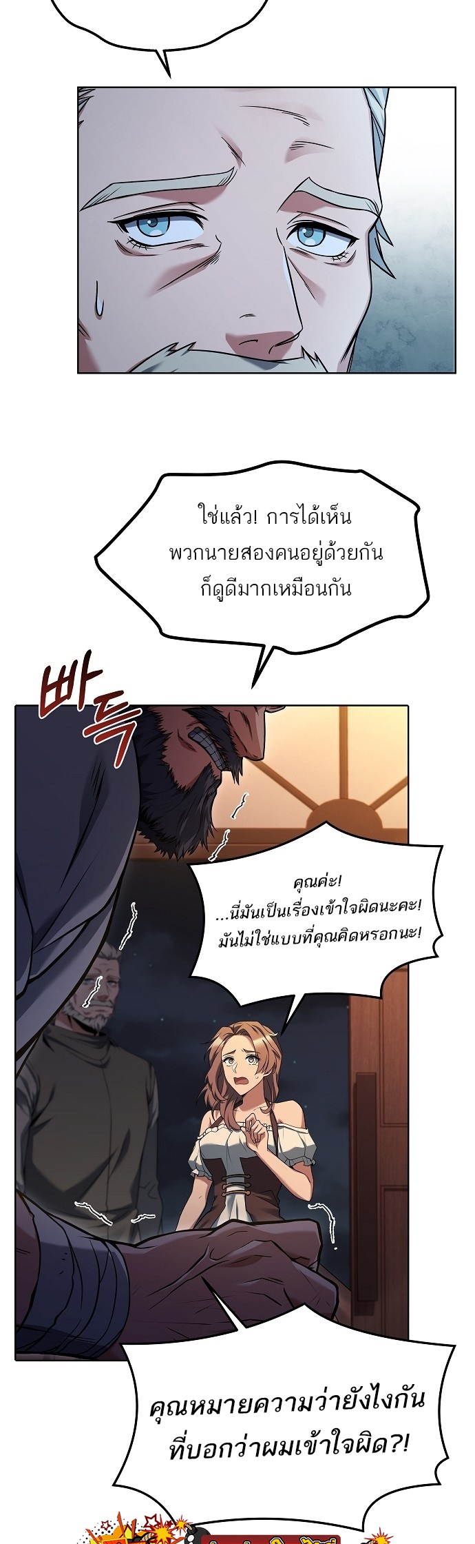 อ่านการ์ตูน A Wizard’s Restaurant 4 ภาพที่ 16