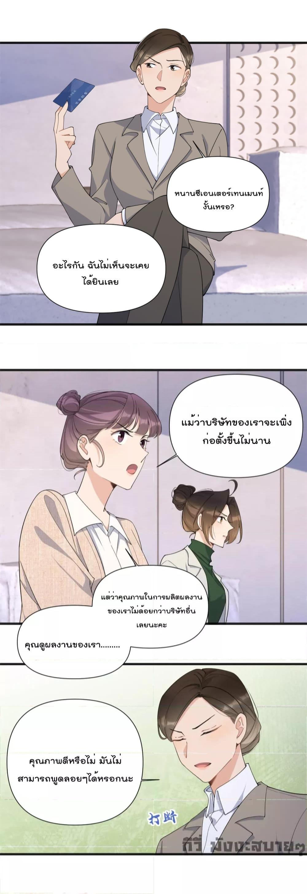 อ่านการ์ตูน Remember Me 148 ภาพที่ 5