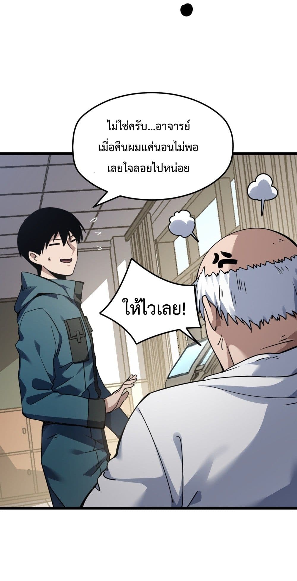 อ่านการ์ตูน I Went To Raid Tomb, But There Were Barrages Everywhere 1 ภาพที่ 66