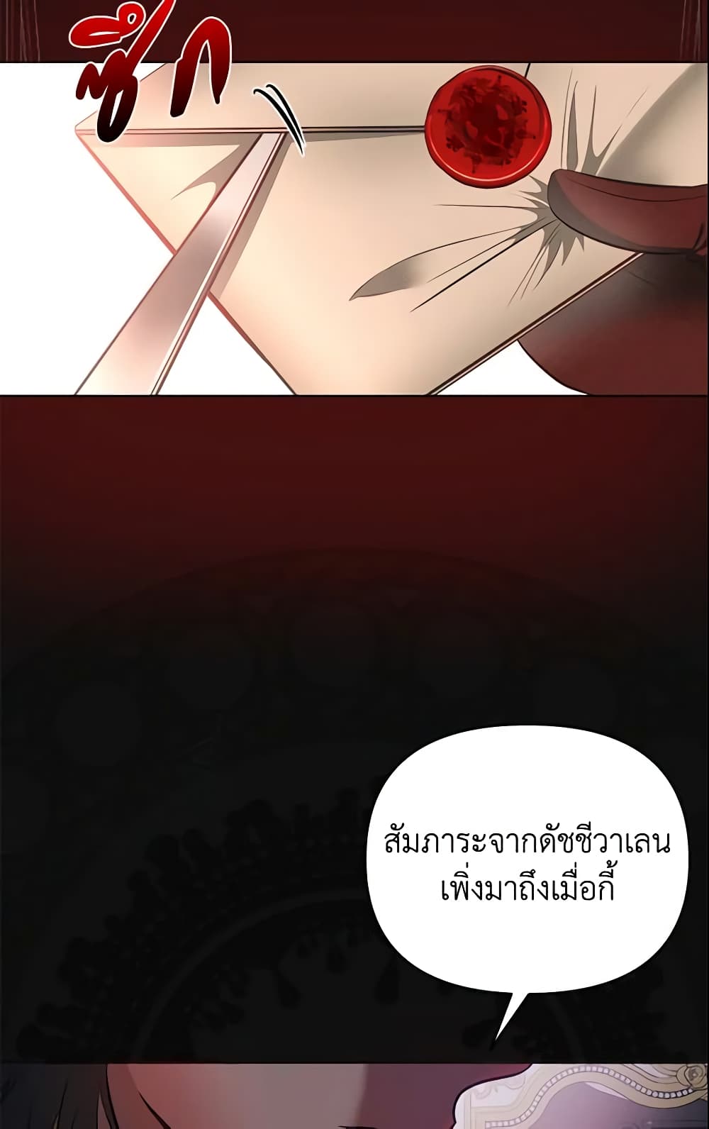 อ่านการ์ตูน How to Survive Sleeping With the Emperor 3 ภาพที่ 43