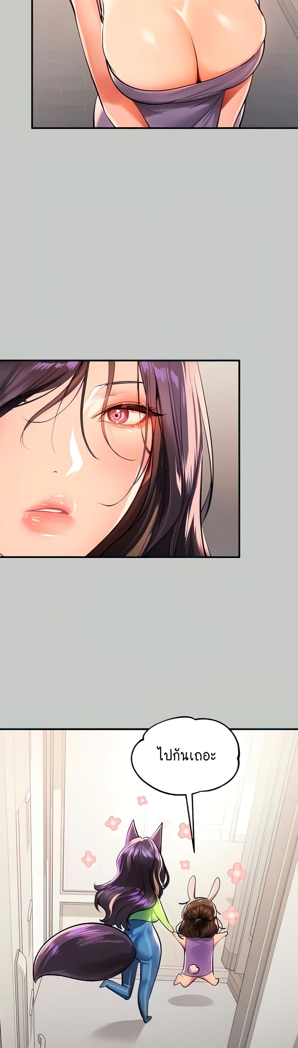 อ่านการ์ตูน My Lanlady Noona 73 ภาพที่ 15