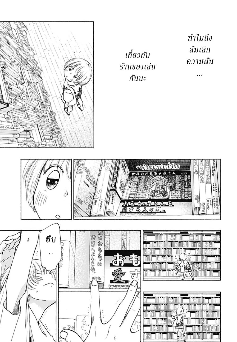 อ่านการ์ตูน Ao no Furaggu 23 ภาพที่ 9