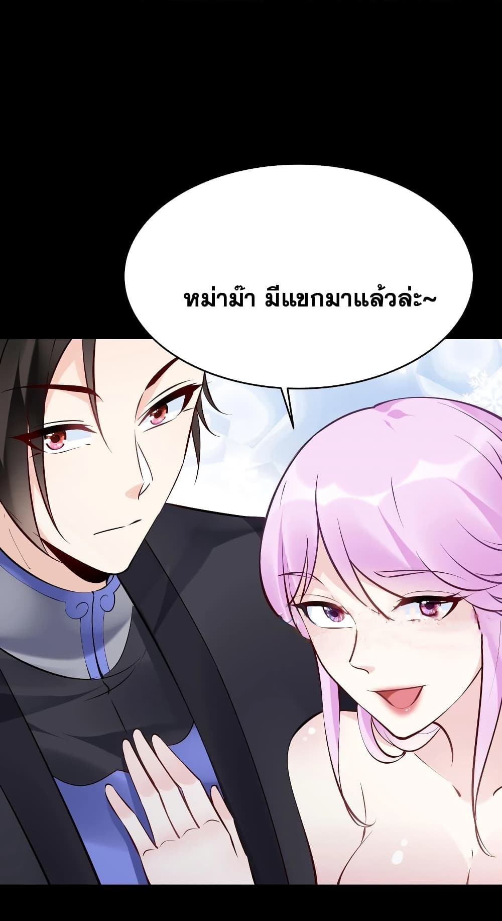 อ่านการ์ตูน This Villain Has a Little Conscience, But Not Much! 122 ภาพที่ 20