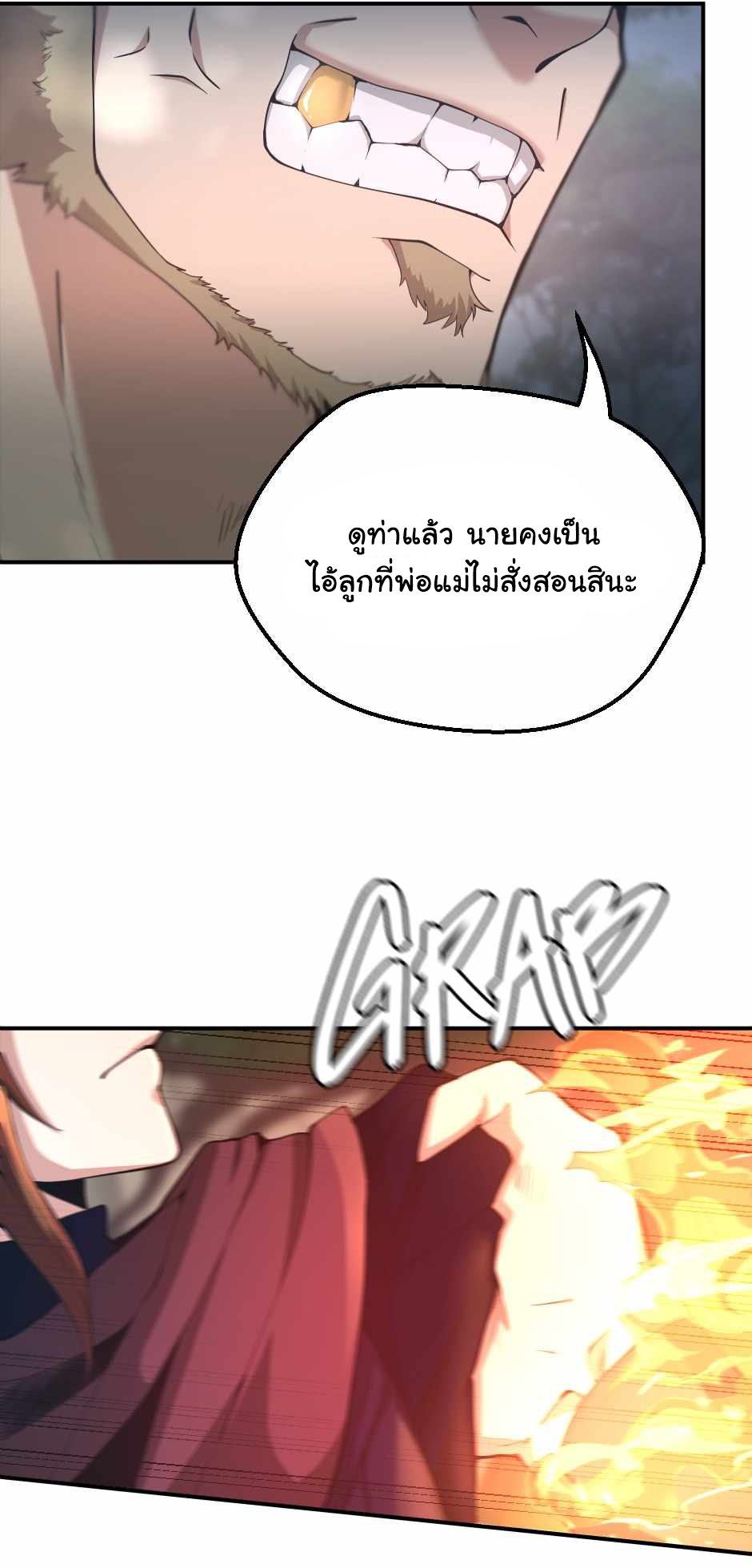 อ่านการ์ตูน The Beginning After The End 128 ภาพที่ 14