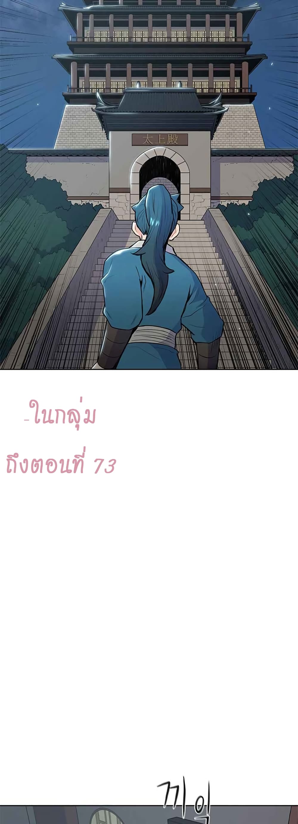 อ่านการ์ตูน The God of War 12 ภาพที่ 25