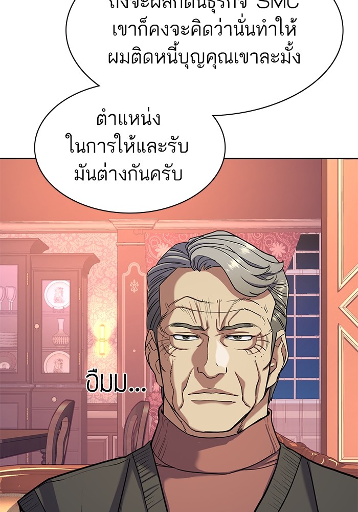 อ่านการ์ตูน The Chaebeol’s Youngest Son 62 ภาพที่ 118