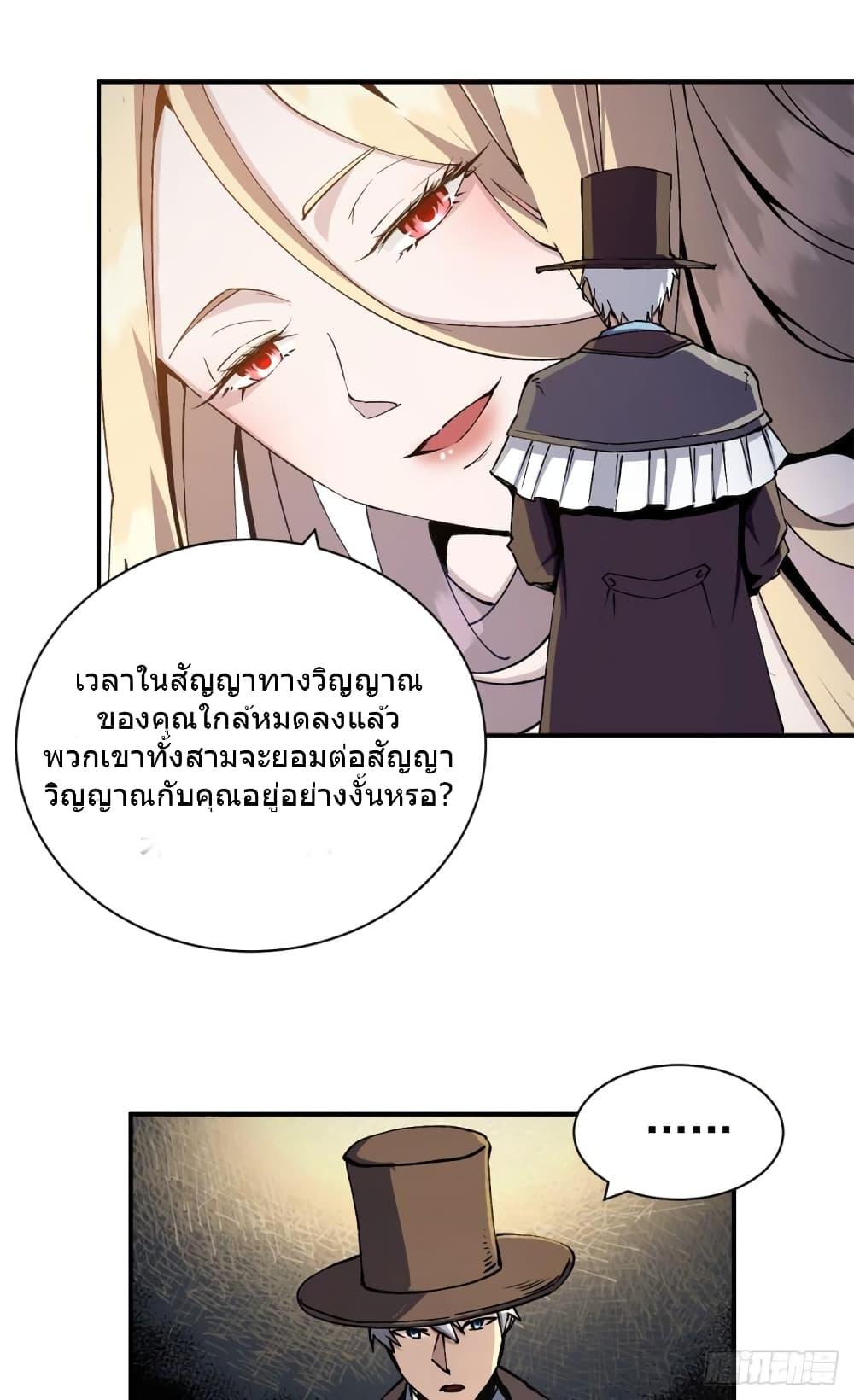 อ่านการ์ตูน The Warden Who Guards the Witches 7 ภาพที่ 18