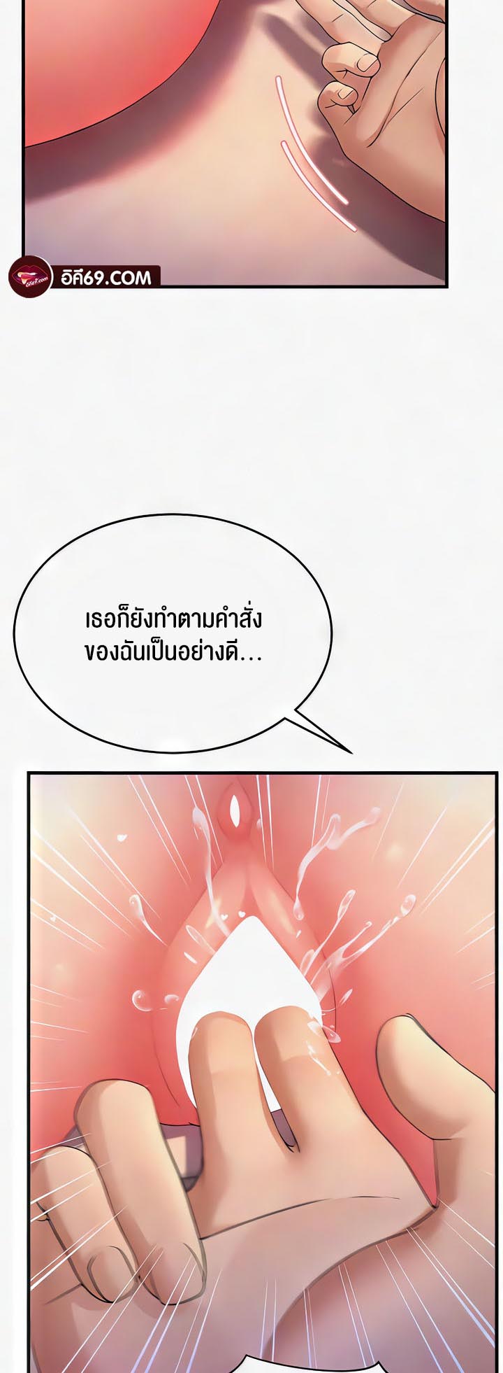 อ่านการ์ตูน Mother-in-Law Bends To My Will 18 ภาพที่ 17