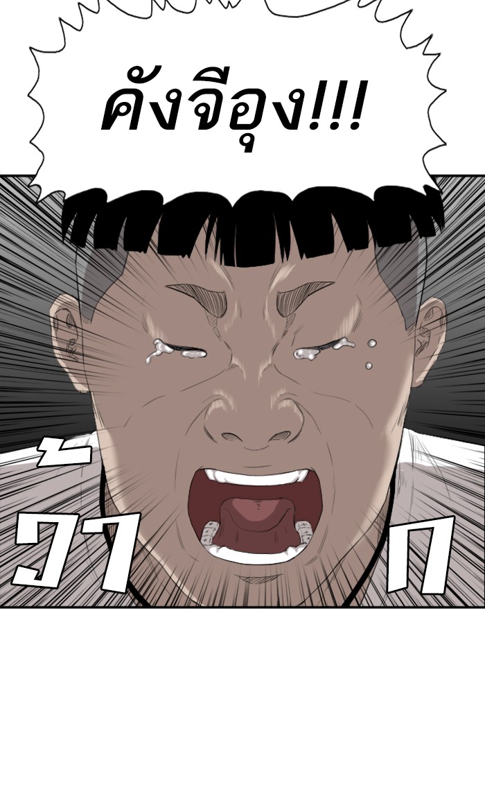 อ่านการ์ตูน Bad Guy 72 ภาพที่ 29