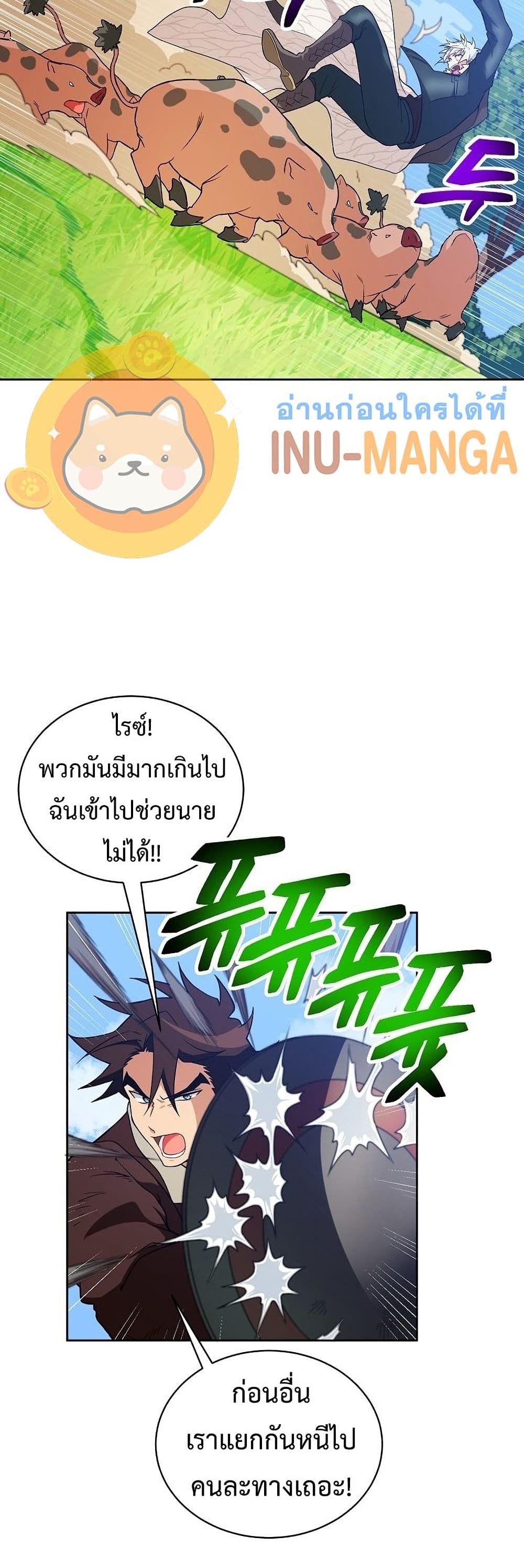 อ่านการ์ตูน Eat and Go! 27 ภาพที่ 44