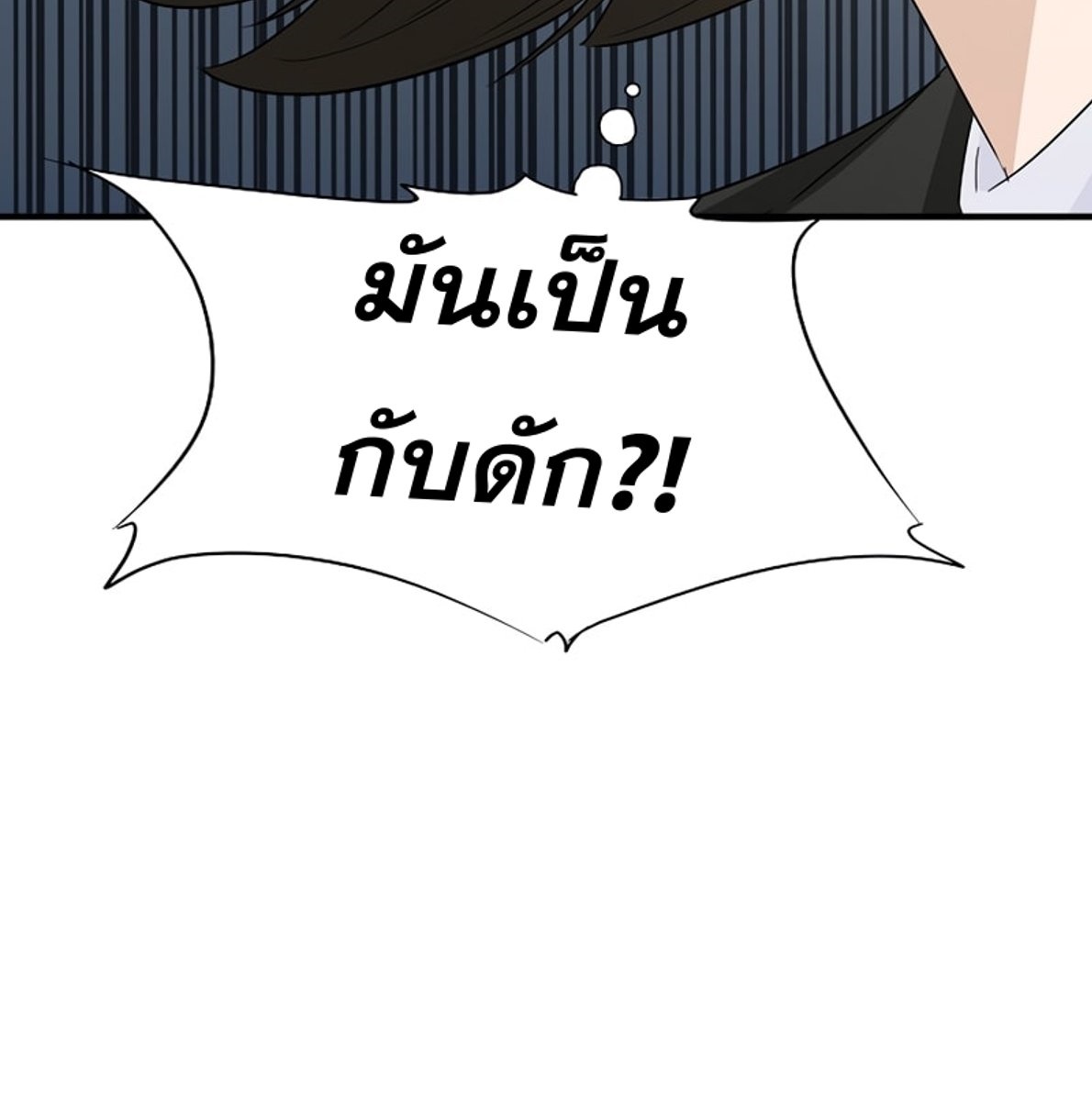 อ่านการ์ตูน This Is the Law 48 ภาพที่ 126