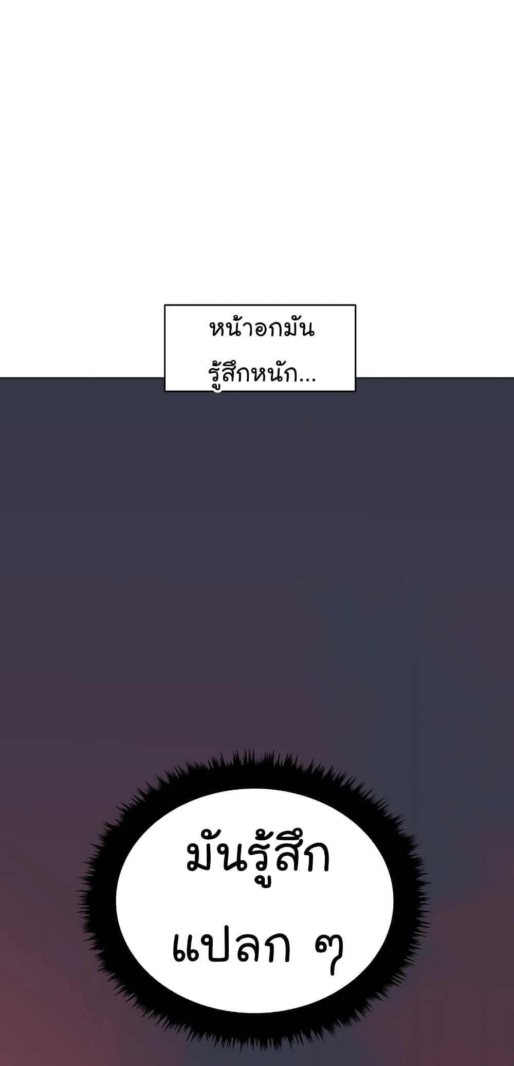 อ่านการ์ตูน From the Grave and Back 101 ภาพที่ 17