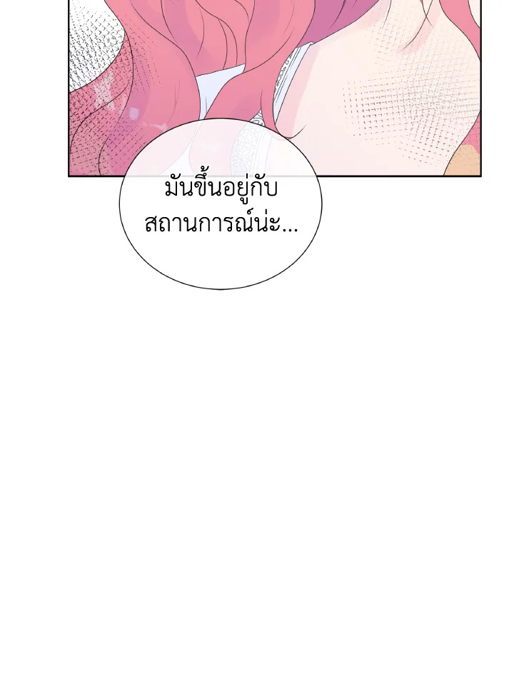 อ่านการ์ตูน Don’t Trust the Female Lead 5 ภาพที่ 89