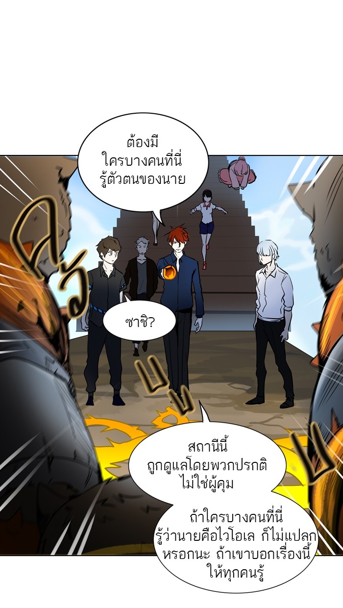 อ่านการ์ตูน Tower of God 283 ภาพที่ 5