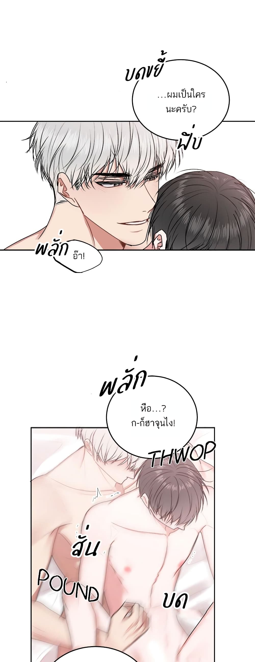 อ่านการ์ตูน Don’t Cry, Sunbae! 21 ภาพที่ 26