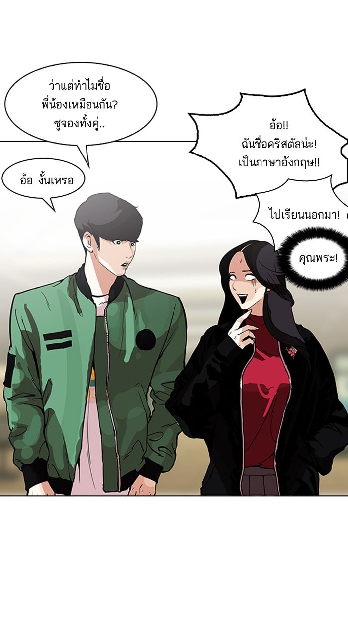 อ่านการ์ตูน Lookism 161 ภาพที่ 81