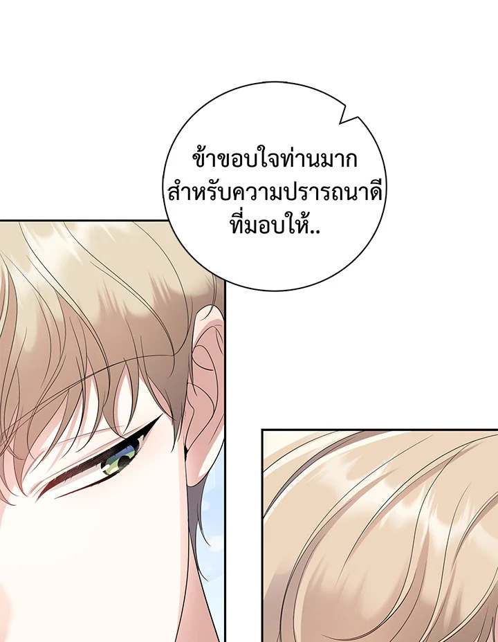 อ่านการ์ตูน 23 ภาพที่ 9