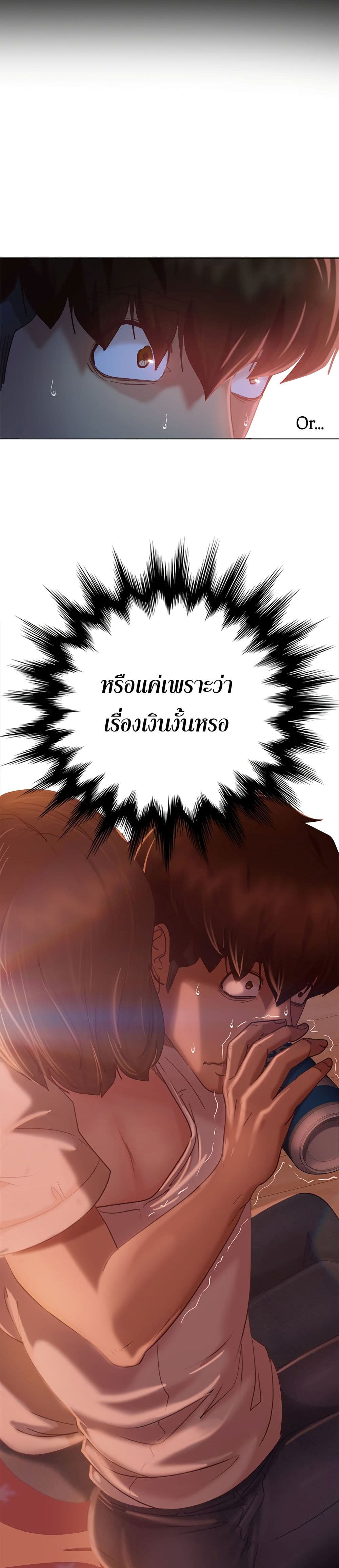 อ่านการ์ตูน Worst Day Ever 15 ภาพที่ 15