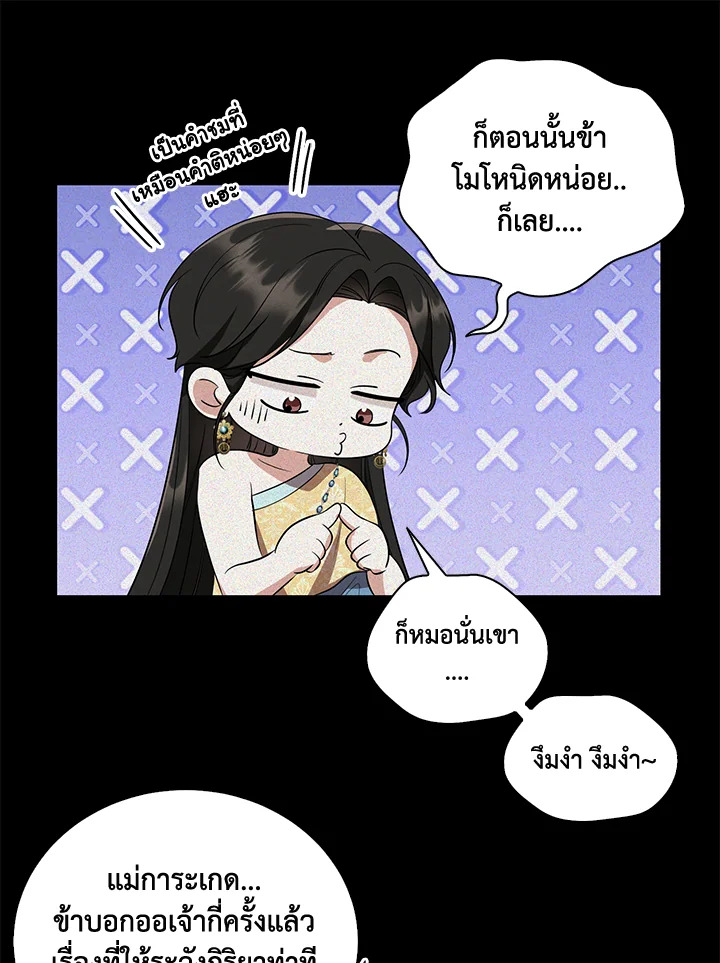 อ่านการ์ตูน 20 ภาพที่ 38