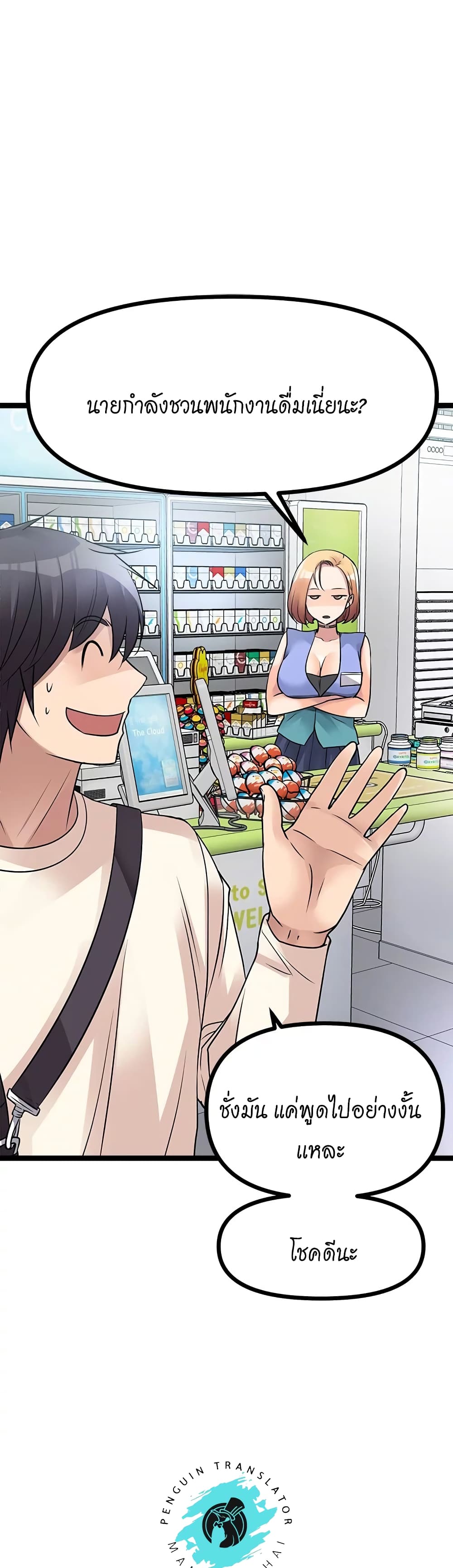 อ่านการ์ตูน Cucumber Market 15 ภาพที่ 48